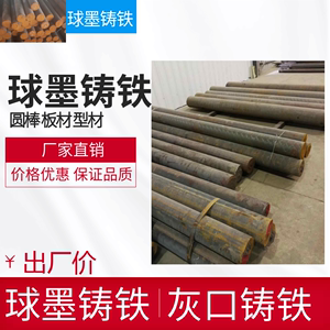 灰口鑄鐵棒有什么用途（灰口鑄鐵種類(lèi)及編號(hào)）