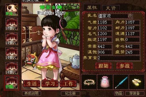 大話西游2鐵扇公主的用途