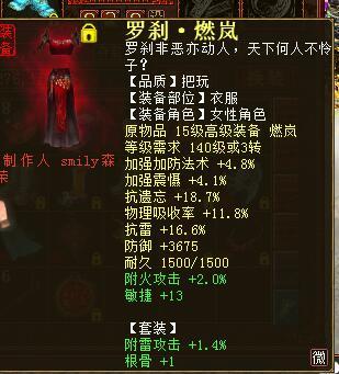 大話西游2鐵扇公主的用途