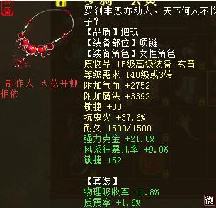 大話西游2鐵扇公主的用途