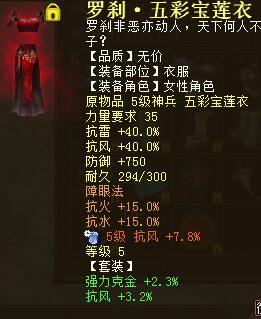 大話西游2鐵扇公主的用途
